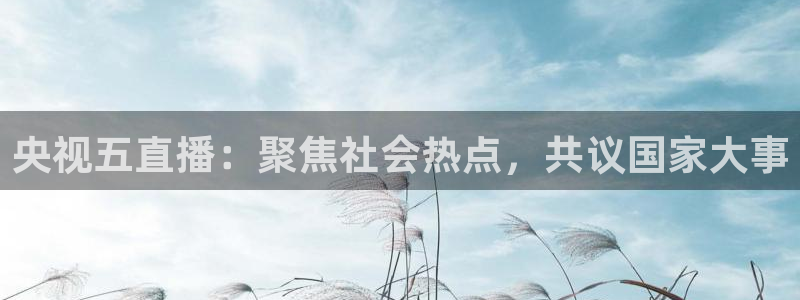 新闻图片